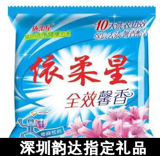 随机加急礼品